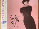 YUKARI ITO Sasowarete ORIG PROMO LP W/OBI MODERN SOUL FUNK BOOGIE LISTEN