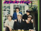 ROLLING STONES: Heart Of Stone / What A Shame 45 (Japan, VG+ PS insert)
