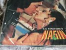 Nagin (Laxmikant Pyarelal) | Bollywood Vinyl LP