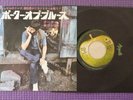 RINGO STARR JAPAN 7”+LYRICS/BEATLES=BEAUCOUPS OF BLUES