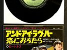 BEATLES And I Love Her/If I Fell RARE JAPAN 45+PS Apple AR-1145 M- Vinyl