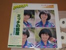 Mitsuko Horie -MICCHI no Heya  2 Lp w/obi japan anime sigle Candy ,Lalabel,Lulù