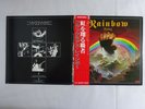 Blackmore's Rainbow Rainbow Rising Oyster 23MM 0022 Japan  VINYL LP OBI