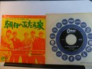 THE ANIMALS.THE HOUSE OF THE RISING SUN.JAPANESE.ODEON.7