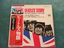 The Beatles – The Beatles’ Story (US Version) – EAS-77007-8 – Japanese pressing