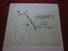 THE CRAMPS - LIVE VENUS LP 4/19 1980 NM RARE. Punk
