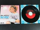 Debbie Gibson OUT OF THE BLUE Foolish Beat 7