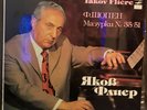 FLIERE Piano plays CHOPIN Mazurkas No. 1- No. 51, Three Melodiya LP's, 1980's