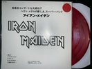 IRON MAIDEN MSG MICHAEL SCHENKER, JAPANESE REPRESS PROMO, #'ED MARBLED RED VINYL
