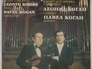 LEONID KOGAN & PAVEL KOGAN BEETHOVEN VIOLIN CONCERTO MELODIYA 1987 STEREO LP NM