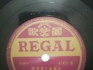 Chinese 78 RPM ????? Regal India 1950's Mandarin Shellac with Lyrics RARE