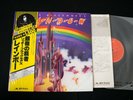 RITCHIE BLACKMORE'S RAINBOW - JAPAN LP vinyl OBI GATEFOLD MPX 4023
