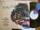 Art Ensemble Of Chicago The complete live in Japan '84 DIW Japan 2 Lps insert
