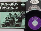 BEACH BOYS SURFER GIRL CAPITOL 7P-291 Japan VINYL 7