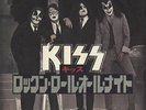Kiss Rock And Roll All Nite - 3rd Sleeve Variant 7