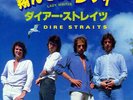 Dire Straits Lady Writer 7