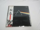 Pink Floyd The Dark Side Of The Moon EMS-80324 with OBI Poster Japan VINYL  LP