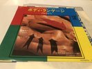 Queen Body Language Japanese Orig Import Promo 7”ps Japan Rare