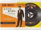Elvis Presley 1960 Japan 45' IT'S NOW OR NEVER / MAKE ME KNOW IT Japanese a