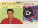 Elvis Presley 1966 Japan 45' PUPPET ON A STRING / WOODEN HEART Japanese