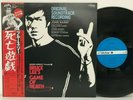 OST - Bruce Lee's Game Of Death LP1984 Japan VINYL John Barry Bruce Lee w/ obi
