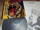 TYGERS OF PAN TANG LP WILD CAT - JAPAN W/ OBI & INSERT