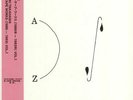 TAKAHASHI, Kuniyuki - Early Tape Works 1986-1993 Vol 1 - Vinyl (LP)