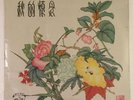?? ???? Hong Kong Chinese Oldies Yao Lee Autumn Love Pathe EMI LP CPA 161 ??????