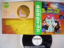 OST UNICO LP OBI WHITE PROMO OSAMU TEZUKA MASAHIKO SATO ANIME LP GWX-125 VINYL