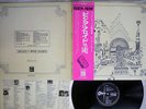 PINK FLOYD RELICS ODEON OP-80261 Japan OBI VINYL LP
