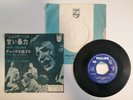 Johnny Hallyday ?– Douce Violence RARE ORIG 45/Ps JAPAN 7'