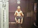 MICHAEL SCHENKER GROUP Same Title  JAPAN CHRYSALIS WWS-81376 with OBI