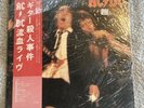 SEALED JAPAN If You Want Blood Live Lp AC/DC 12 Angus Bon Scott Acdc Rare Piece