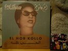 OM KALSOUM El Hob Kollo LP/1971 Egypt/Umm Kulthum/Baligh Hamdi/Classical/Vocal
