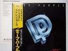 DEEP PURPLE - LP - JAPAN - Perfect Stranger - 25MM0401