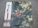 PINK FLOYD Obscured By Clouds & BOOKLET & OBI    1972  EMI  JAPAN     mint