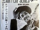 Bob Dylan - Lay Lady Lay - 1969 - Japan - 7