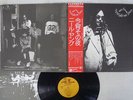 NEIL YOUNG TONIGHT'S THE NIGHT REPRISE P-8556R Japan OBI VINYL LP