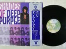 DEEP PURPLE SHADES OF WARNER P-8367W Japan OBI VINYL LP