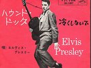 ELVIS PRESLEY  SINGLE  VICTOR  