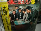 HOWL TO THE SUN - TATSUYA TAKAHASHI vinyl japanese cop show ost album