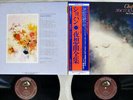 FOU TSONG CHOPIN NOCTURNES VICTOR VIC 9009 Japan OBI VINYL 2LP