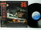 The MICHAEL SCHENKER GROUP MSG Built to destroy Vinyl  LP JAPAN