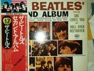 The Beatles Second Album Japan Apple Gatefold.