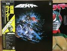 OST KAMEN RIDER TV Soundtrack 1979 JAPAN obi LP CQ-7037 FUNK BREAKS,  HERO sky