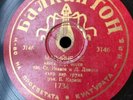 Bulgarian Balkanton 1743 Folk World Music 78 RPM Vocal Clarinet Violin Accordion