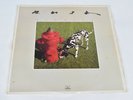 Rush - Signals, VINYL LP
