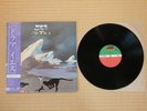 Yes ?– Drama P-10854A Japan 2 insert Obi Near Mint vinyl