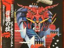 JUDAS PRIEST - Defenders of the Faith - Vinyl LP Album - Japan - OBI - Insert