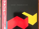 FOREIGNER - Agent Provocateur - Vinyl LP Album - Japan - OBI - Insert